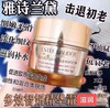 Estee Lauder雅诗兰黛智妍小金瓶万能面霜75ml 商品缩略图0