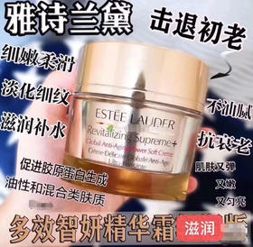 Estee Lauder雅诗兰黛智妍小金瓶万能面霜75ml