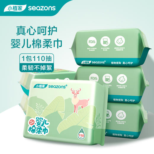 中/小植家干湿两用巾100片 商品图0