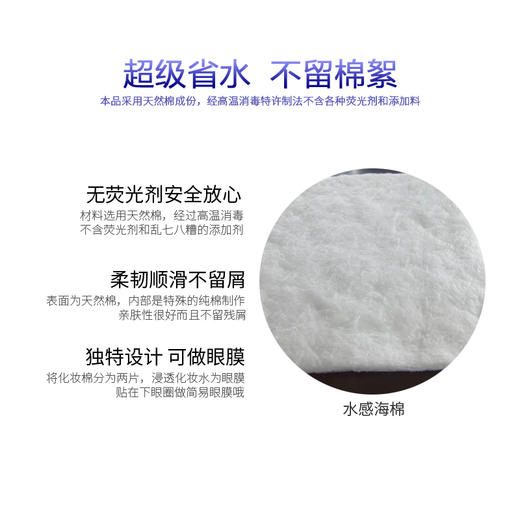 尤妮佳舒蔻化妆棉1/2型40片 商品图2