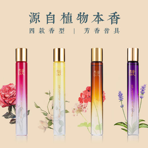 摩登红人正品国货夏季持久香水10ml女生学生便携香氛大牌平替淡香 商品图8