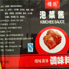 日式料理樱鹤酱汁泡菜酱/鳗鱼汁/猪扒汁/石锅拌饭汁/章鱼小丸子汁/本味淋/地狱拉面汁/白骨拉面汤汁 商品缩略图7