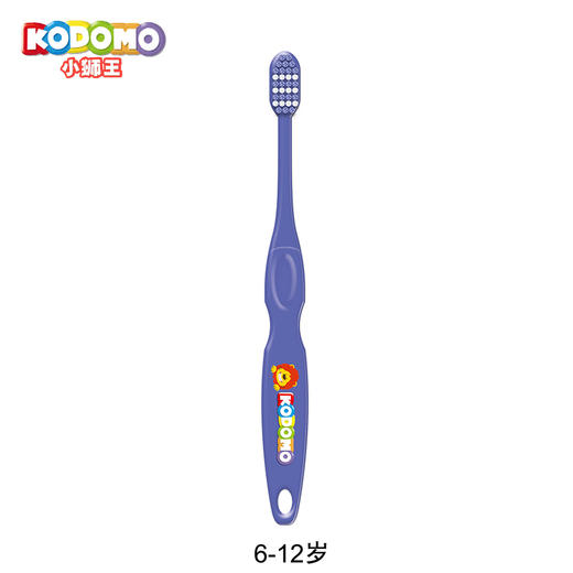 日本狮王-儿童细软护齿防蛀牙刷-会员5折 商品图1