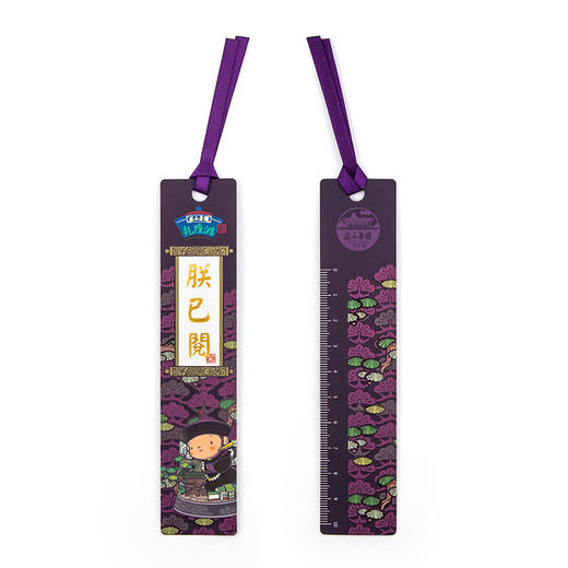 避暑山庄乾隆游·朕已阅纸书签 商品图5