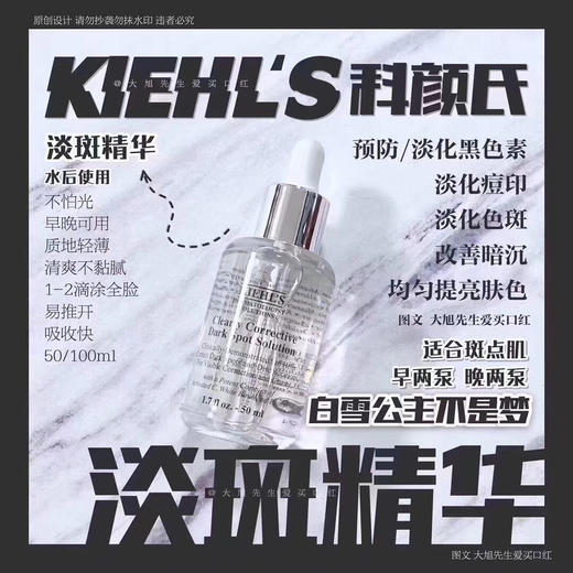 科颜氏美白淡斑精华（微信询价） 商品图0