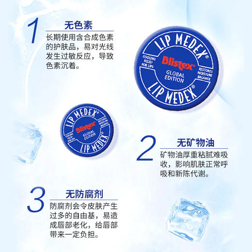 美国/碧唇小蓝罐修复滋养润唇膏-会员6折 商品图2