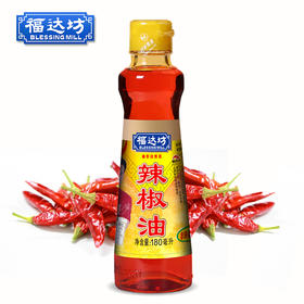 福达坊180mll辣椒油