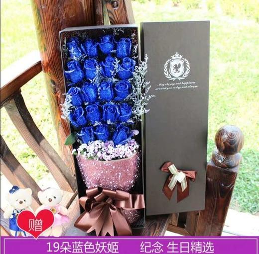 两情相悦 19支蓝色妖姬，情人草，2小熊，50cm礼盒(1838) 商品图0