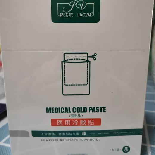 娇法尔医用冷敷贴8片装 商品图0
