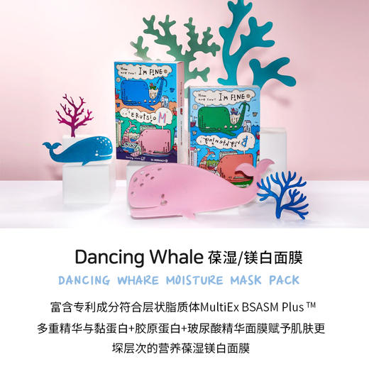 【韩国好物】小鲸鱼面膜补水保湿/提亮肤色/滋润 商品图3