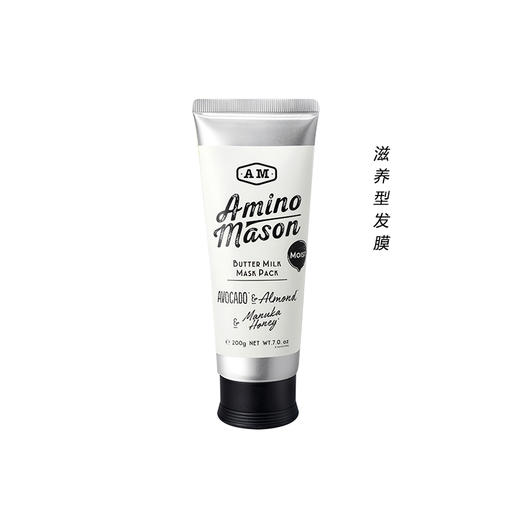 【L预售】Amino Mason发膜 200g 原价188元 商品图0