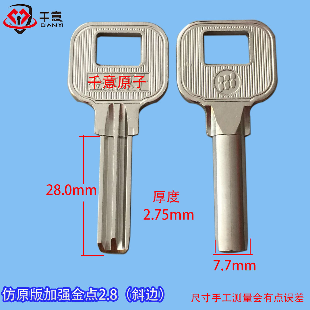 仿原版加强金点2.8（斜边）