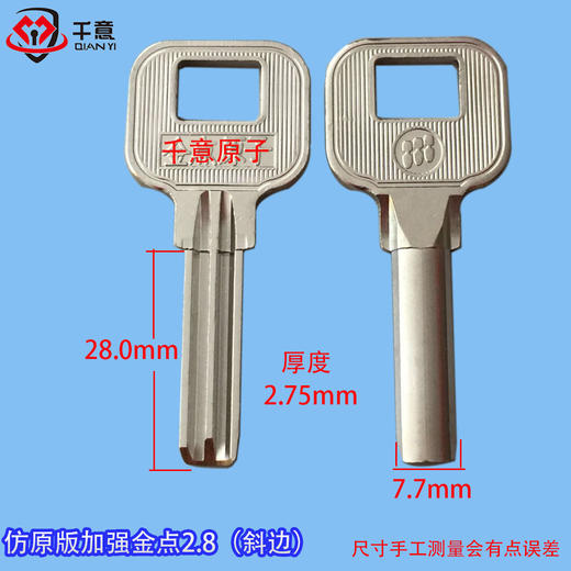 仿原版加强金点2.8（斜边） 商品图0