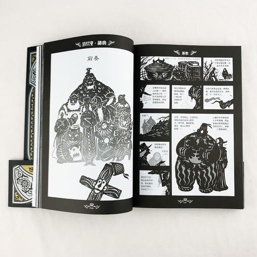 塔希里亚故事集·秘典 商品图3