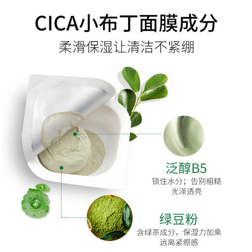 深层收缩毛孔韩国vt老虎积雪草清洁面膜泥涂抹式