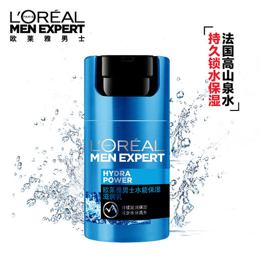 欧莱雅男士水能保湿滋润乳 商品图0