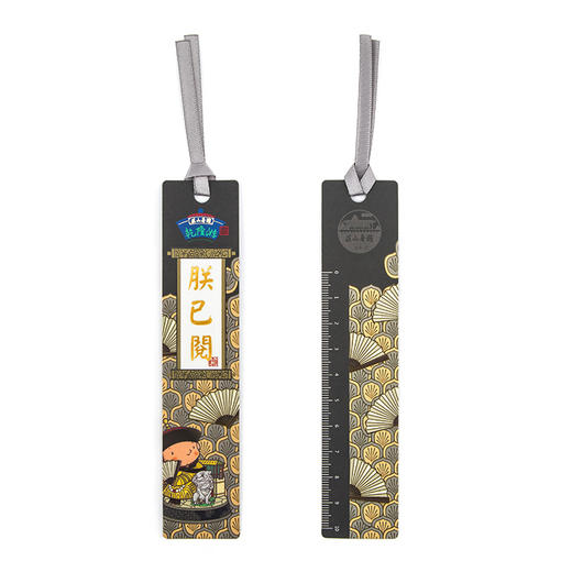 避暑山庄乾隆游·朕已阅纸书签 商品图3