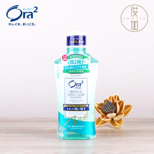 日本皓乐齿漱口水清新口气460ml--会员6折-随机发货 商品图1