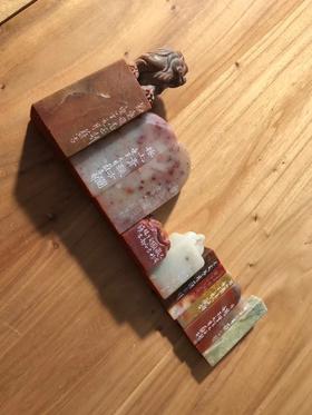 【拓片工具】手工定制刻章