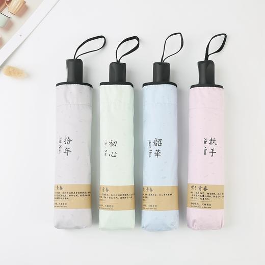 美人鱼雨伞日系晴雨两用遮阳防伞 商品图2
