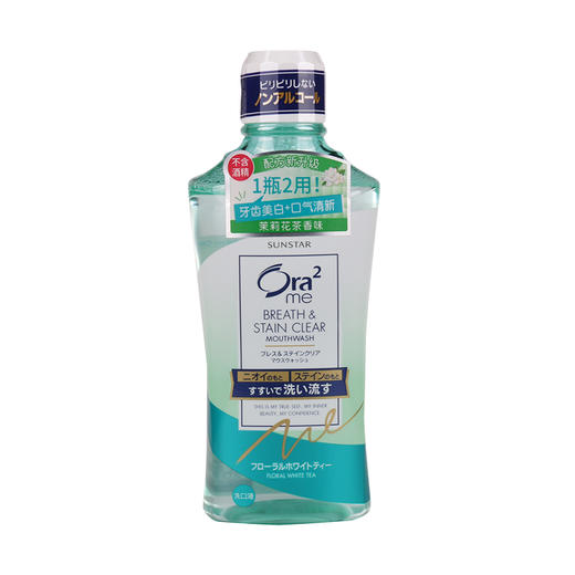 日本皓乐齿漱口水清新口气460ml--会员6折-随机发货 商品图0