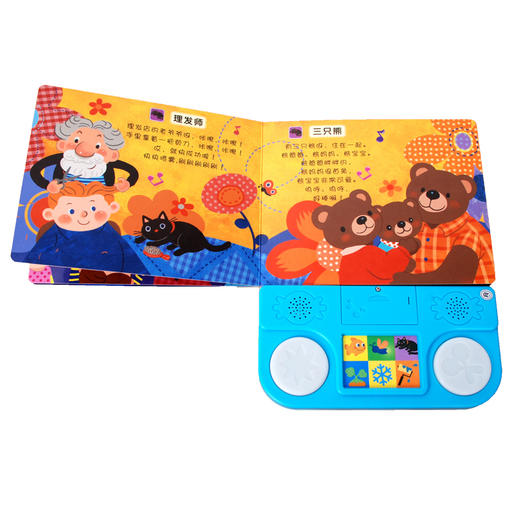 快乐宝宝手鼓书(精) 0-3岁  原价 78.8 商品图1
