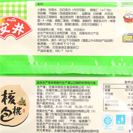 【BSS】安井360g核桃包 商品图2