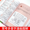 【开心图书】红色宝典新华字典+彩色经典英语词典 商品缩略图7