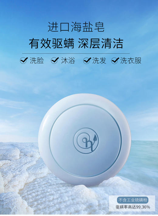 [海盐皂]【49.9任选3件 | 79.9任选5件 | 专区满3件送唇釉】透蜜海盐控油净螨皂100g 商品图3