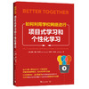 线上教学力套装：如何利用学校网络+高度参与+记得住 商品缩略图1