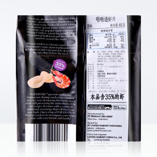 啪啪通虾片（原味）85g 商品图3