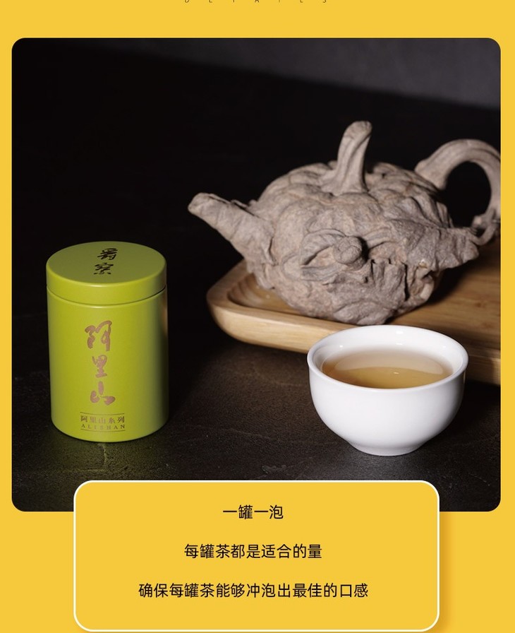 台湾茶叶阿里山高山茶软枝乌龙茶