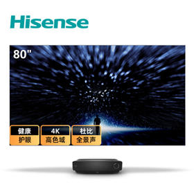 海信(912060)（Hisense）80L5 激光电视机 80英寸 4K人工智能影院巨幕