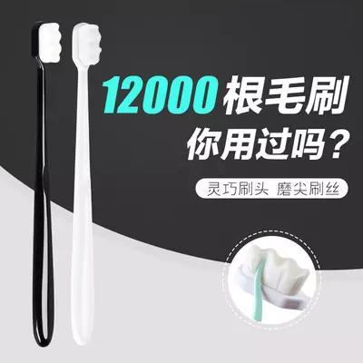 日本万毛牙刷超细柔软孕妇月子儿童成人牙刷 万毛零刺激护龈牙刷 清理牙垢和牙渍 软毛不伤牙 商品图4