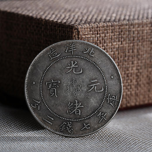 子佩集S925银元【YH90012140】光绪龙203 商品图1