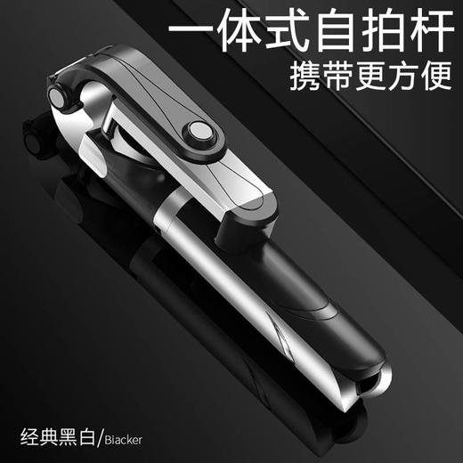 通用型一体式蓝牙手机自拍杆OPPO 华为横竖拍落地三脚架抖音快手 商品图0