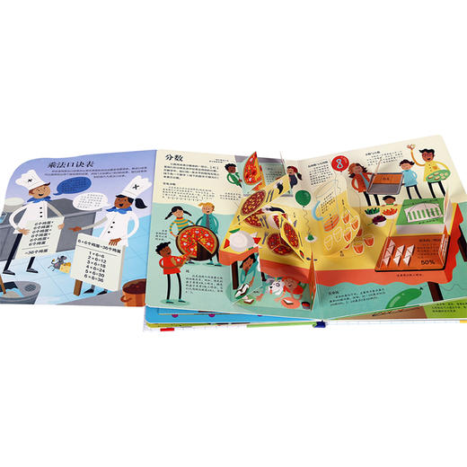 乐乐趣揭秘翻翻书系列第五辑（共4册） 揭秘数学 原价：68.8元 商品图2