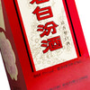 老白汾酒(2012年份)醇柔 清香型高度白酒53度475ml 商品缩略图4