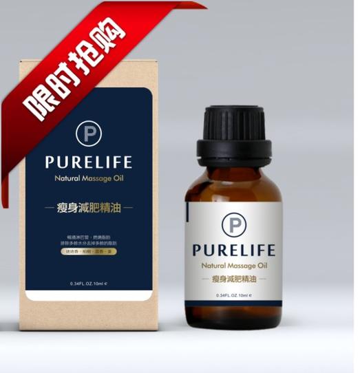 新品上架啦~【纯妧手工坊】进口99%纯度紧肤修身按摩精油~ 商品图0