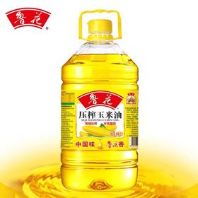 【安全配送】鲁花压榨玉米油5l