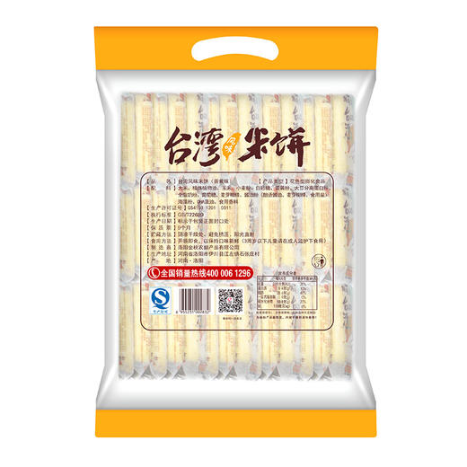 倍利客 台湾米饼蛋黄味 商品图4