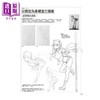 【中商原版】动画监制大师 女性角色绘画技巧 角色设计 动作呈现 增*阴影 港台原版 森田和明 北星 漫画技法 商品缩略图4