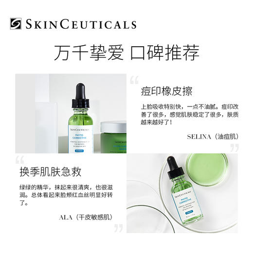 修丽可植萃亮妍修护精华露（色修30ml） 商品图2