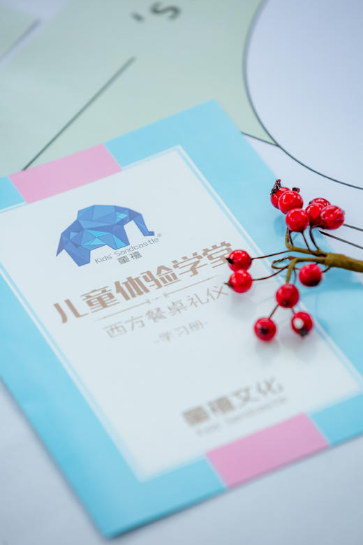 学会关心与分享 X 西餐礼仪 商品图2