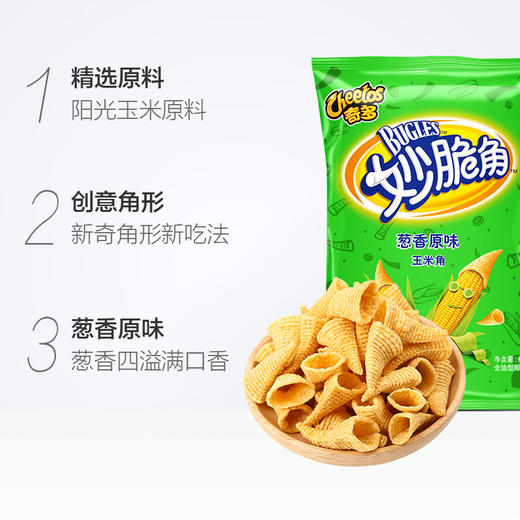 奇多妙脆角葱香原味65g 商品图1