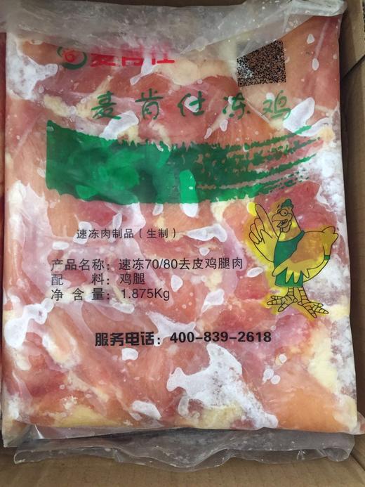 麦肯仕  7080腿肉  1.875kg*6包/件 25片/包  11.25kg汉堡肉 去皮鸡腿肉 商品图0