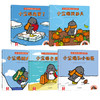 幼儿情感启蒙成长暖心绘本（共5册）V2.1   原价：148元 商品缩略图5