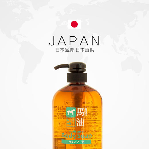 日本-熊野马油沐浴露-无硅油滋润保湿600ml-会员6折 商品图0