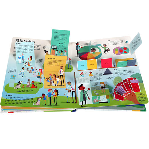 乐乐趣揭秘翻翻书系列第五辑（共4册） 揭秘数学 原价：68.8元 商品图5