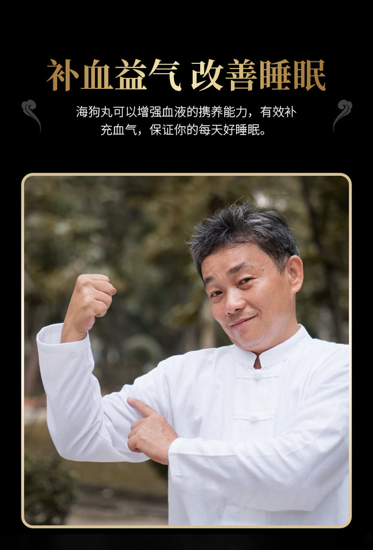 第2罐半价肾果海狗丸充足精气告别体虚02腰膝酸软提升能力02维持